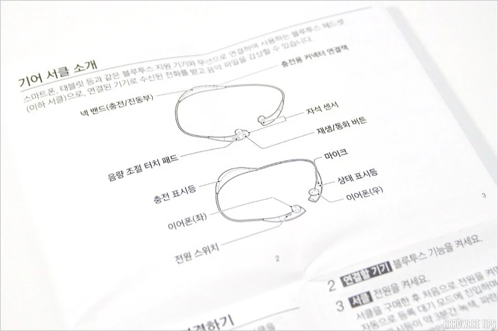 삼성전자 기어 서클 블루투스 이어폰 간단 리뷰 7