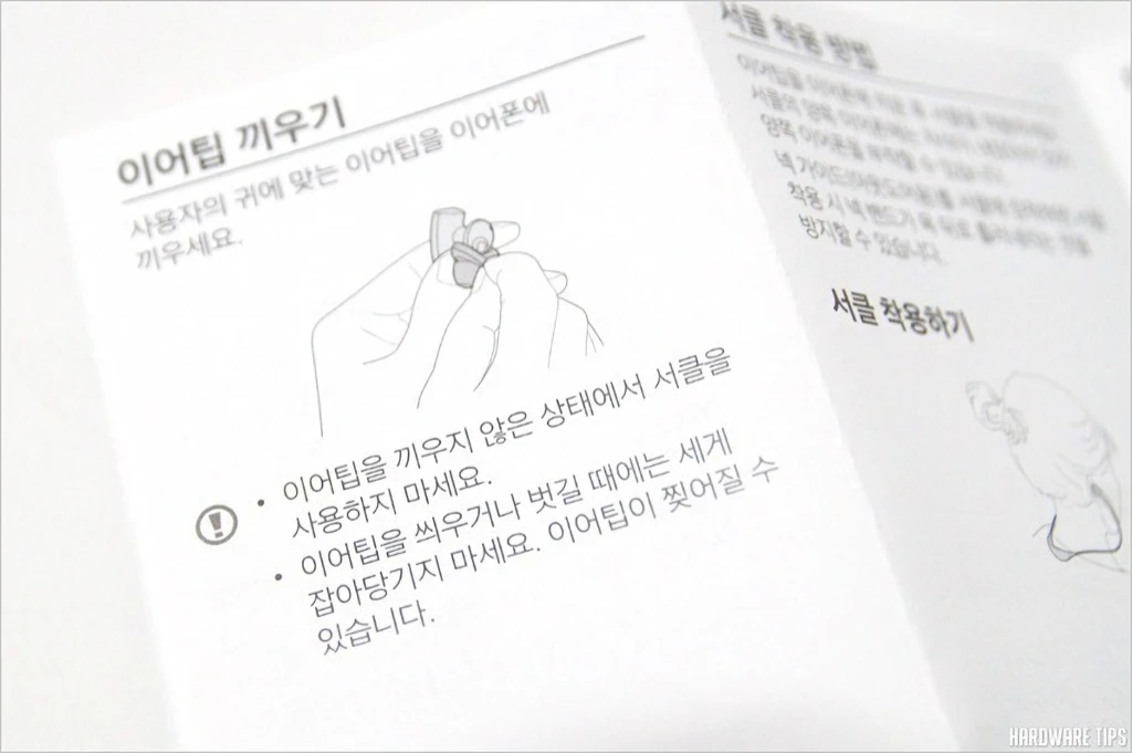 삼성전자 기어 서클 블루투스 이어폰 간단 리뷰 8
