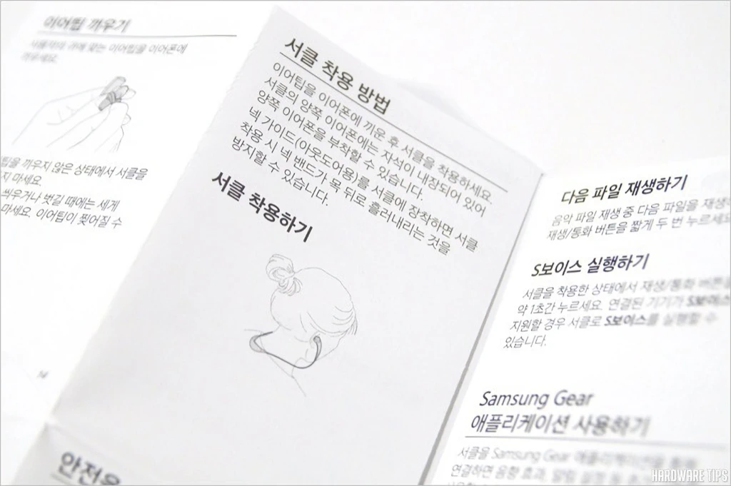 삼성전자 기어 서클 블루투스 이어폰 간단 리뷰 9