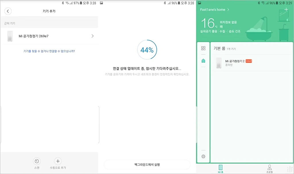샤오미 공기청정기 미 에어2 간단 리뷰 29