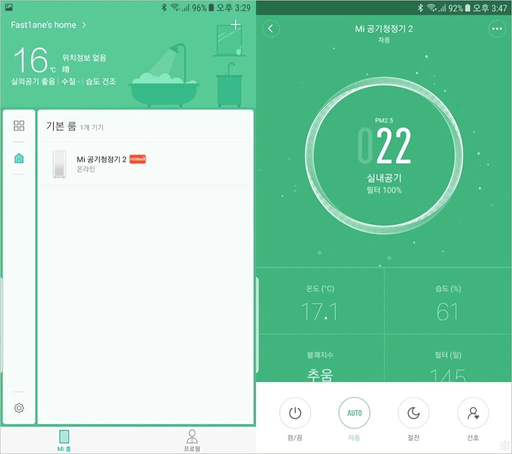 샤오미 공기청정기 미 에어2 간단 리뷰 30