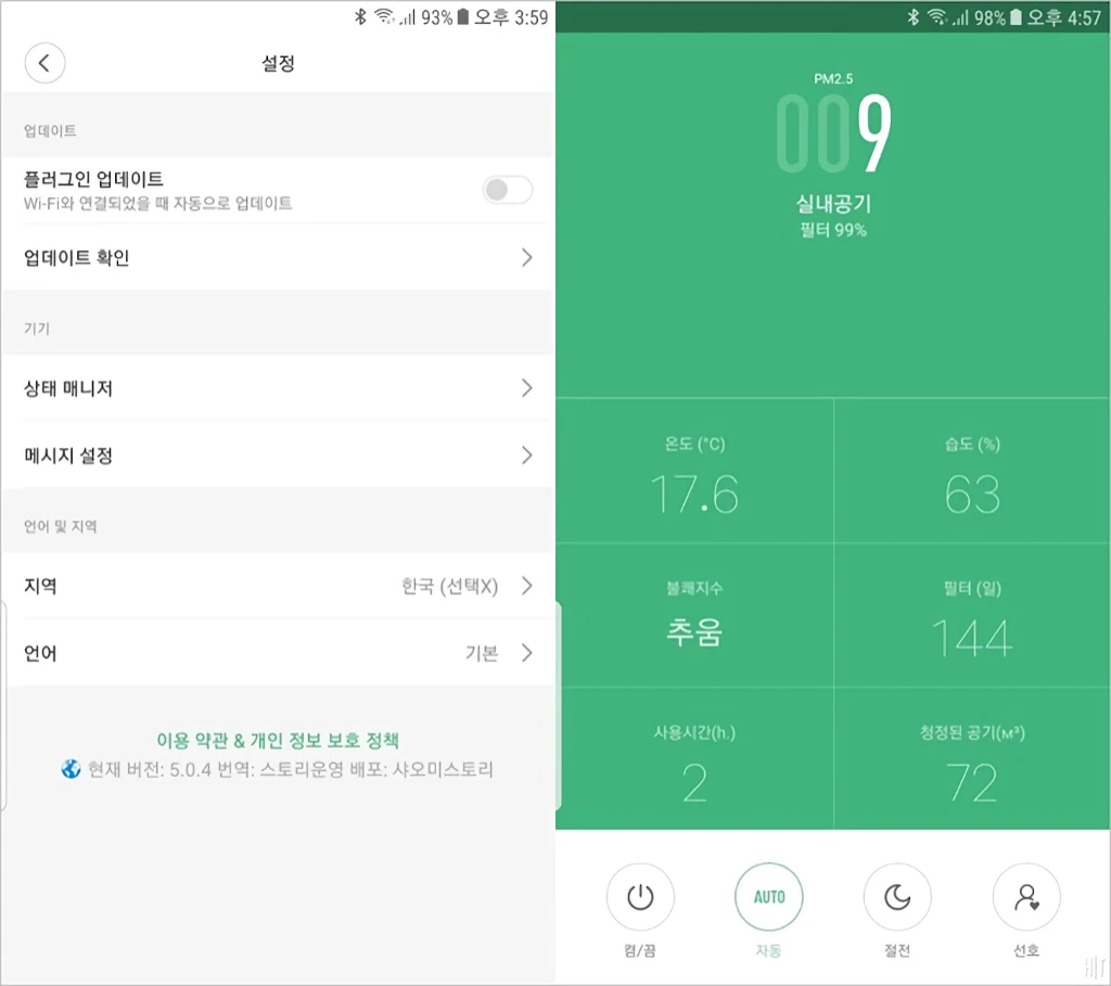 샤오미 공기청정기 미 에어2 간단 리뷰 31