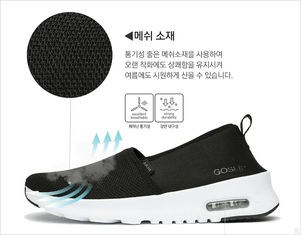 아키클래식 고슬립 슬립온 슈즈 14