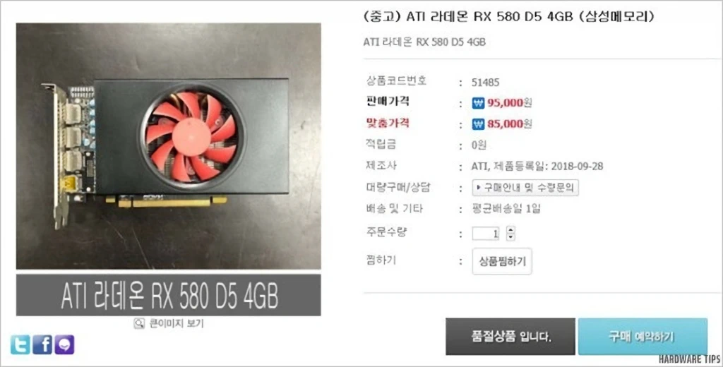 조텍 채굴용 라데온 RX 580 4GB에 레프런스 쿨러 장착 1