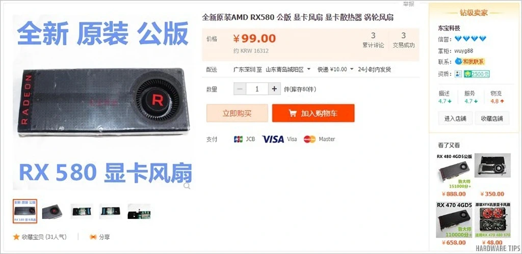 조텍 채굴용 라데온 RX 580 4GB에 레프런스 쿨러 장착 2