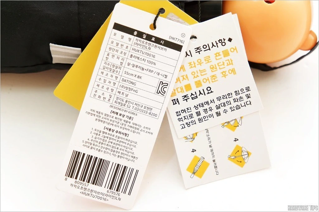 카카오프렌즈 라이언 3단 완전 자동 우산 구매 후기 2