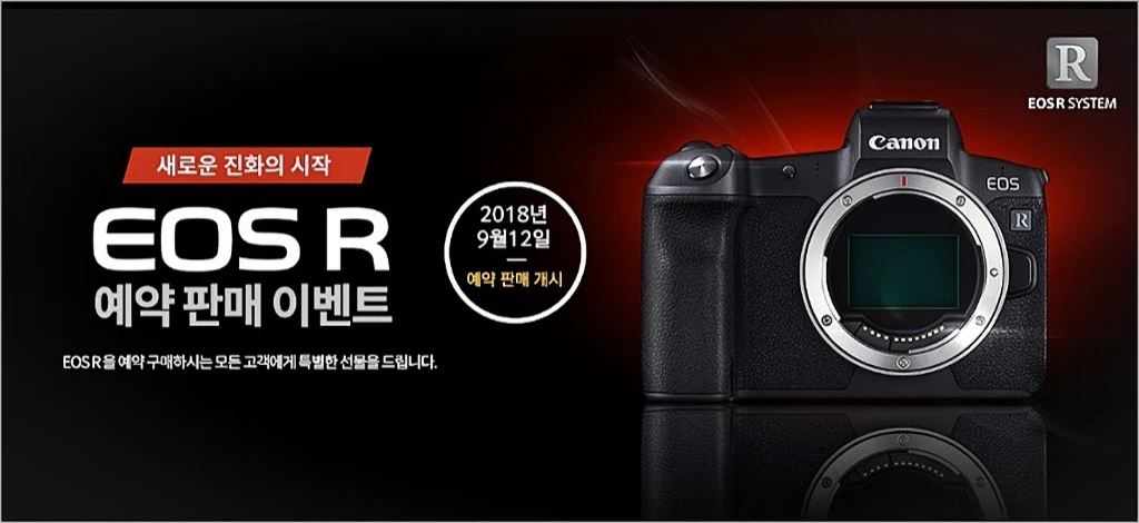 캐논 EOS R 스펙 특징 출시일 가격 1