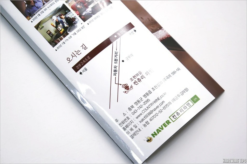 컨츄리 산머루 드라이 와인 간단 구매 후기 9