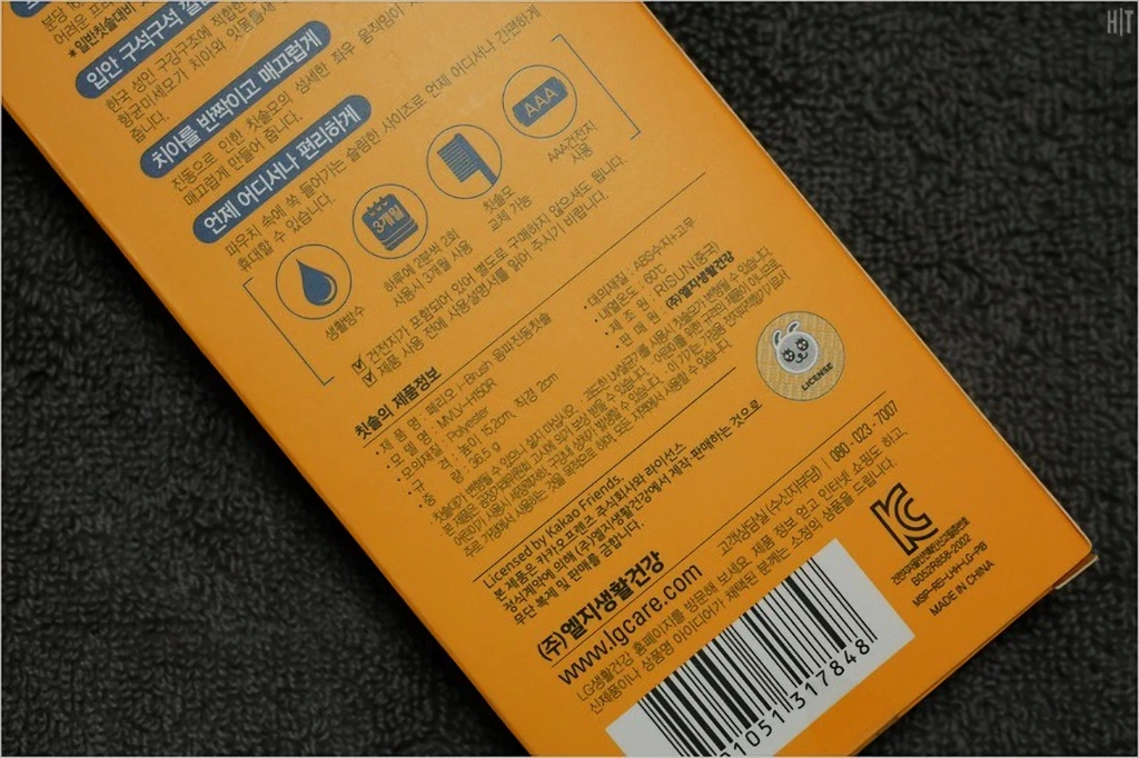 페리오 i Brush 카카오프렌즈 휴대용 음파진동칫솔 사용기 5