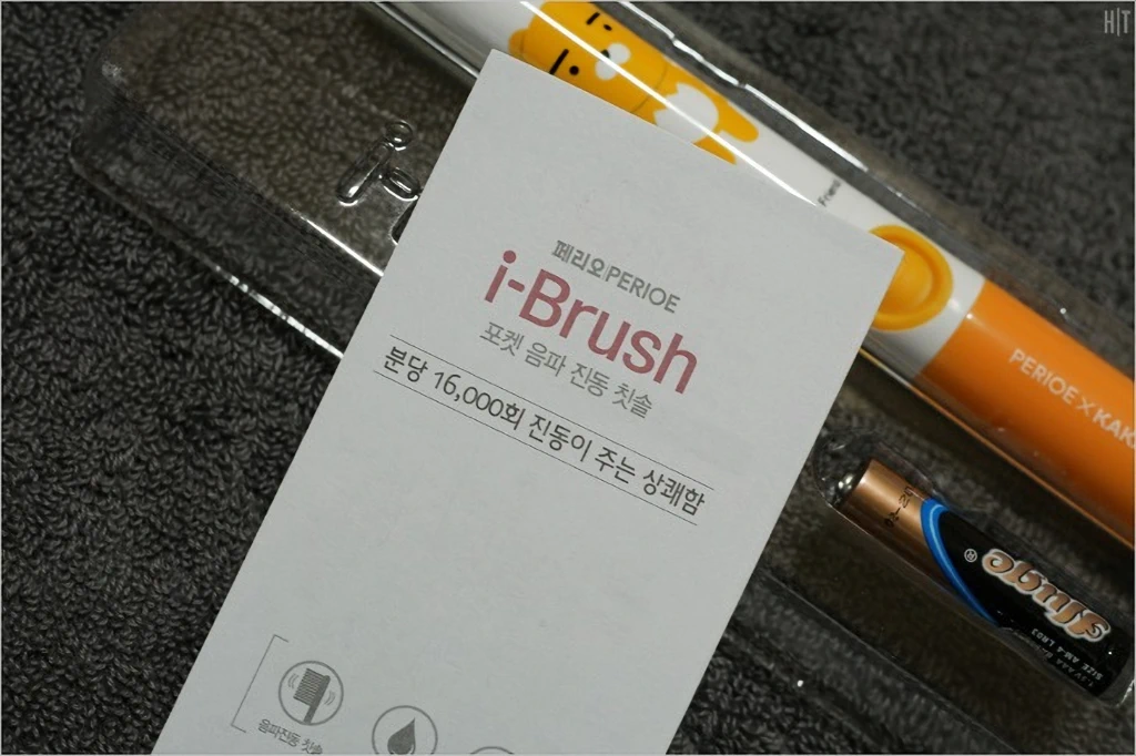 페리오 i Brush 카카오프렌즈 휴대용 음파진동칫솔 사용기 6