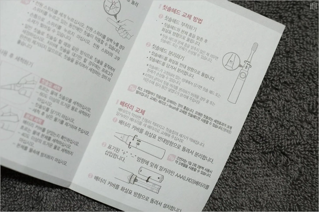 페리오 i Brush 카카오프렌즈 휴대용 음파진동칫솔 사용기 8