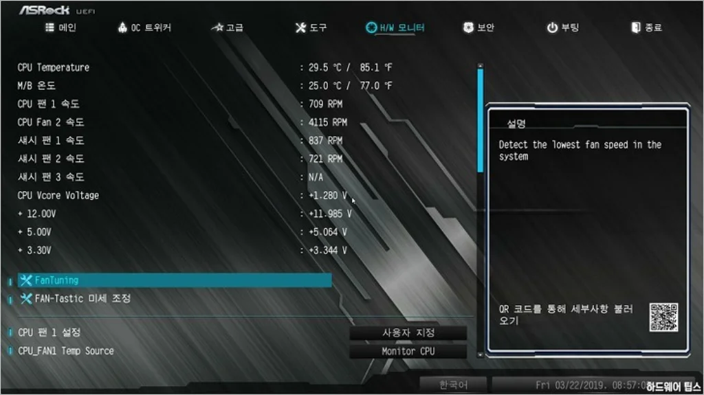 ASRock B450 스틸레전드 디앤디컴 리뷰 41