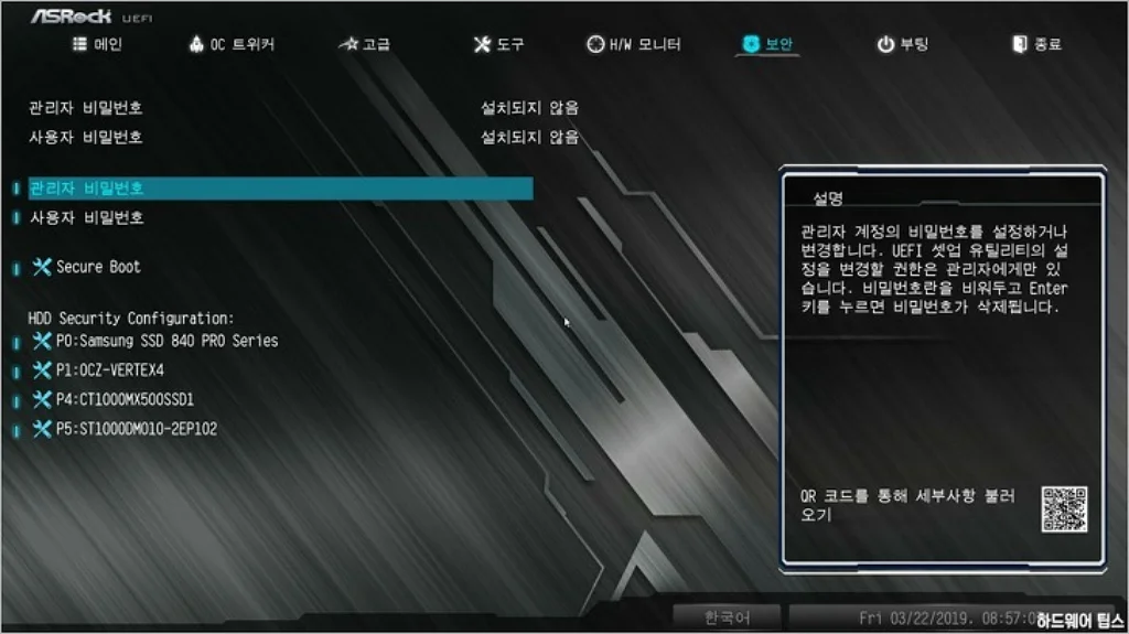 ASRock B450 스틸레전드 디앤디컴 리뷰 42