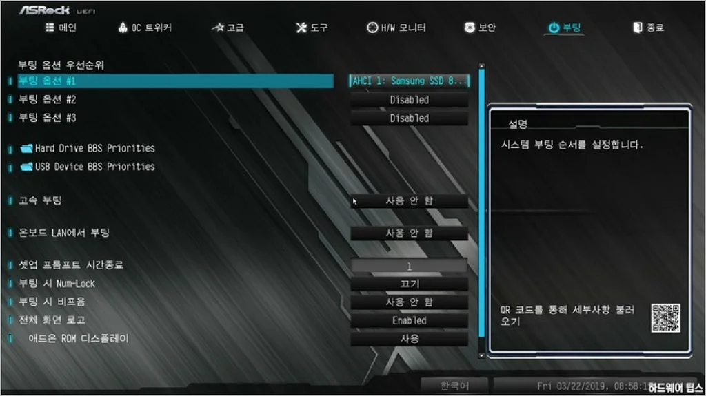 ASRock B450 스틸레전드 디앤디컴 리뷰 43