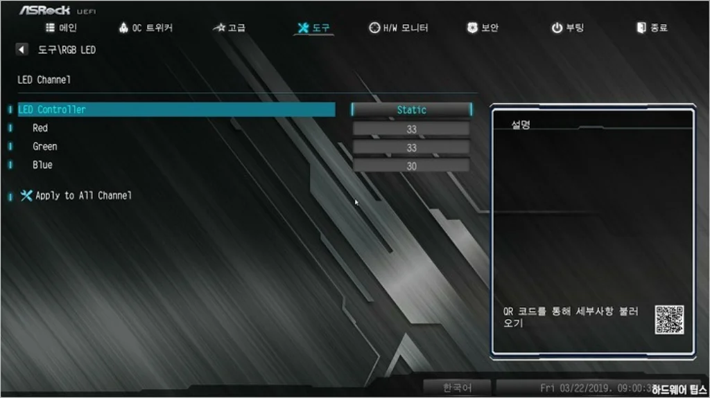 ASRock B450 스틸레전드 디앤디컴 리뷰 44