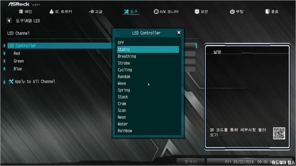ASRock B450 스틸레전드 디앤디컴 리뷰 45