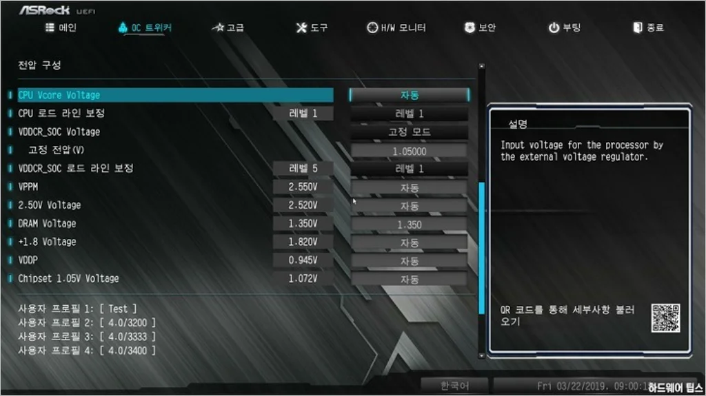 ASRock B450 스틸레전드 디앤디컴 리뷰 50