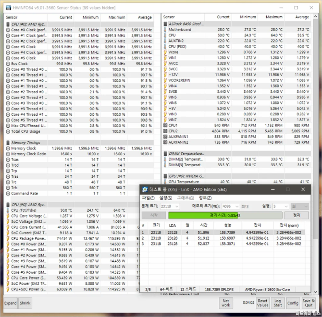 ASRock B450 스틸레전드 디앤디컴 리뷰 52