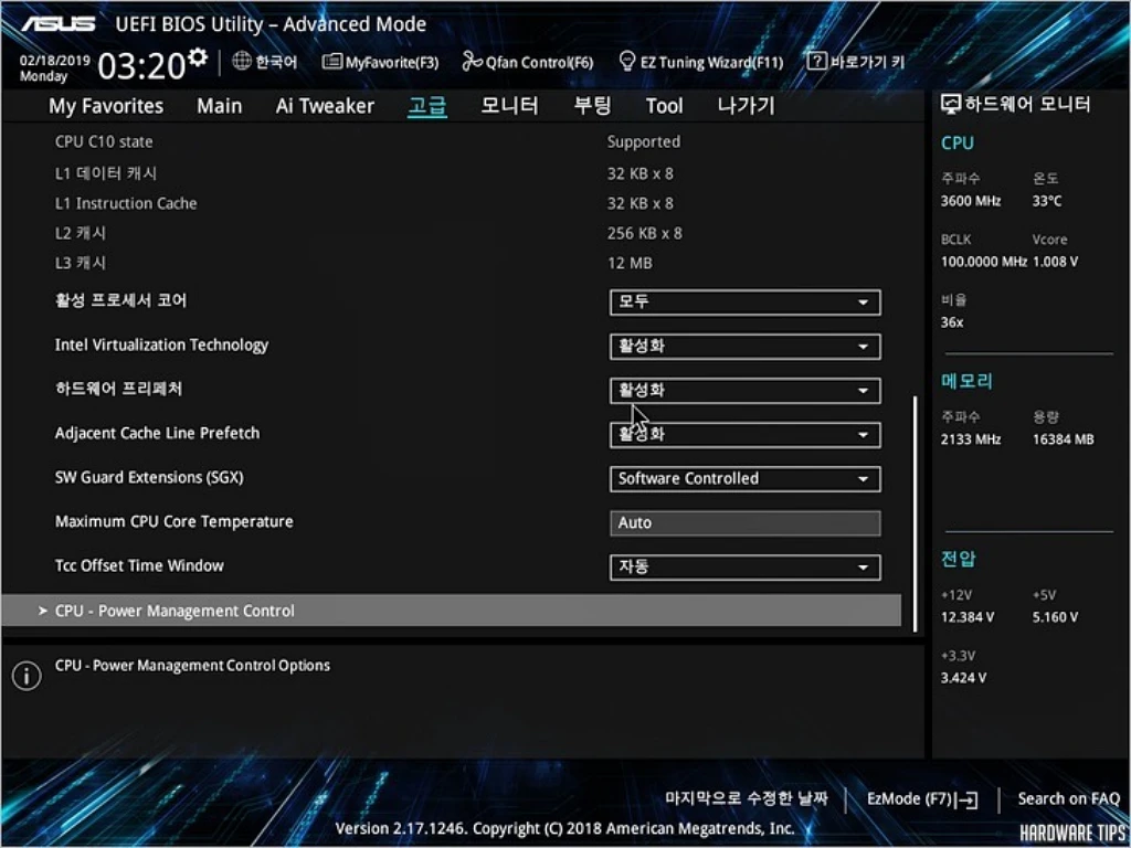 ASUS PRIME B365M A 코잇 리뷰 42
