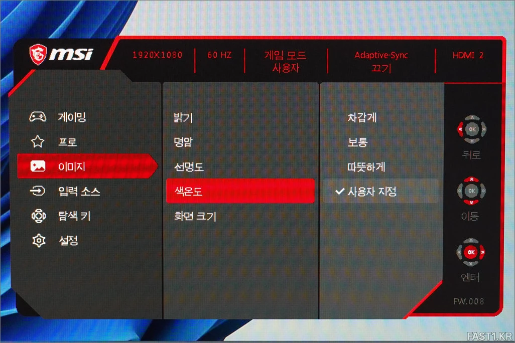 MSI G244F DSC00063