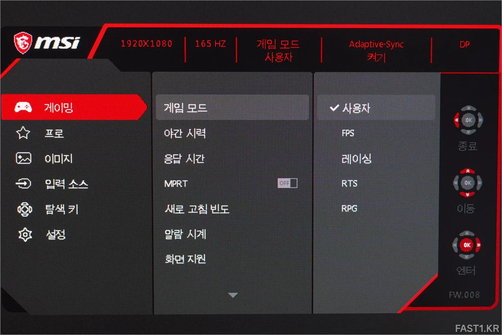 MSI G244F DSC00067