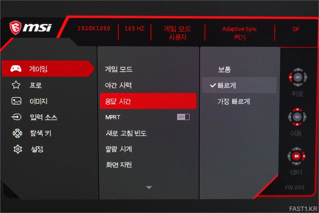 MSI G244F DSC00068