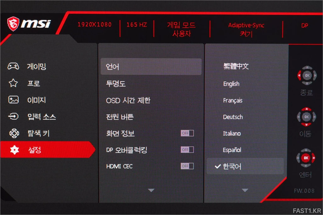 MSI G244F DSC00070