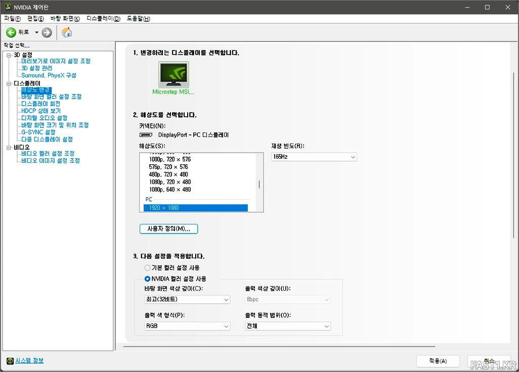 MSI G244F Image3