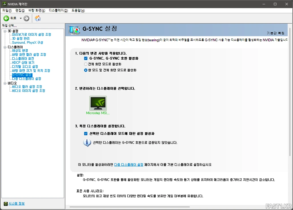 MSI G244F Image4