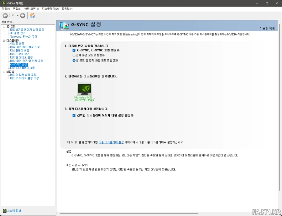 MSI G321Q NV1