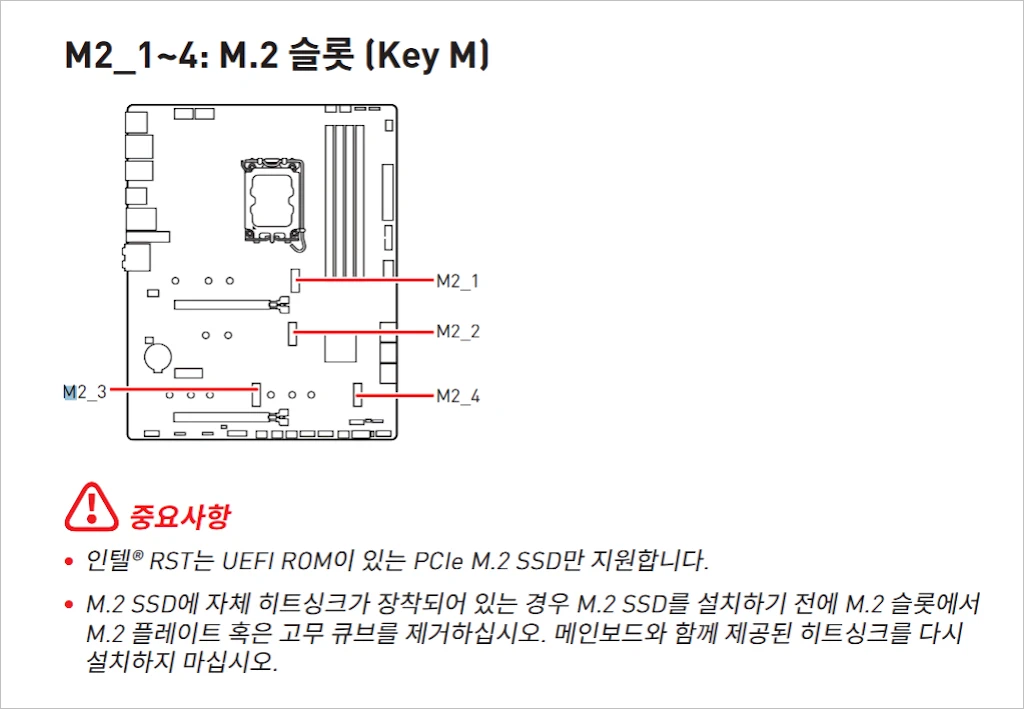 MSI MAG Z790 토마호크 WIFI A4