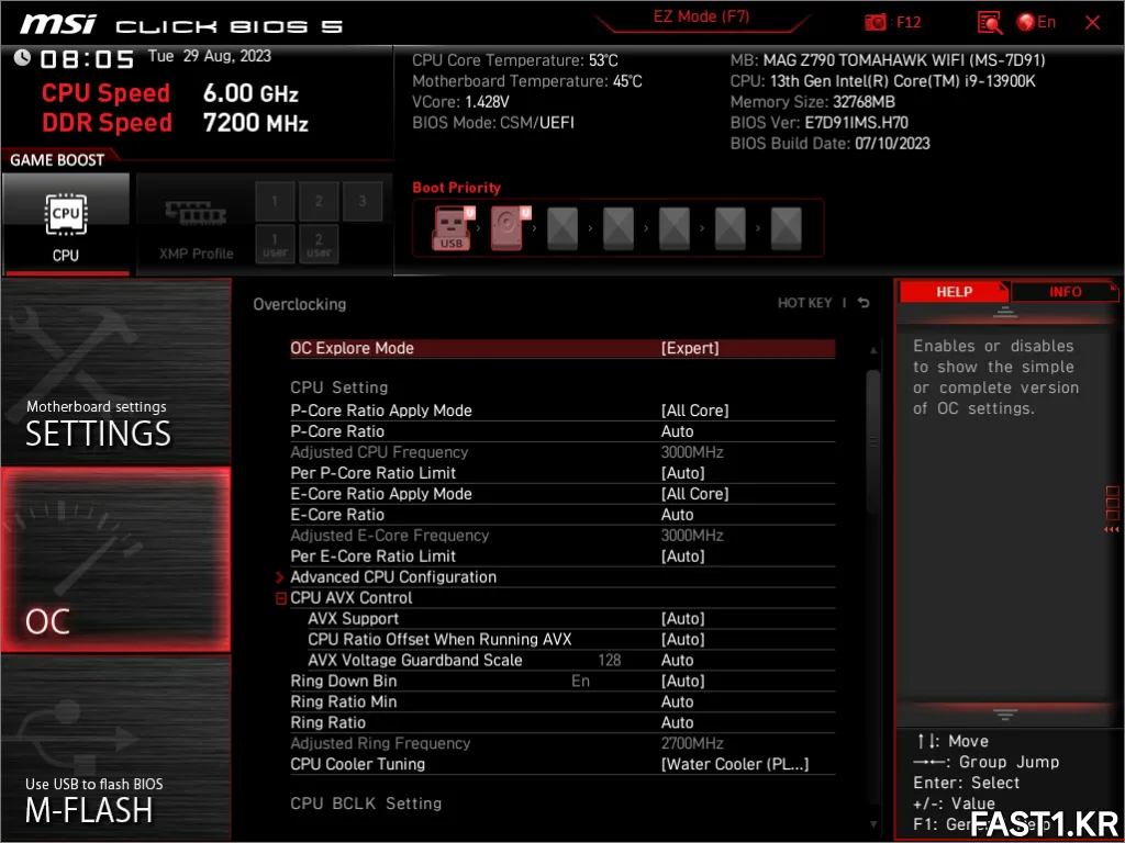 MSI MAG Z790 토마호크 WIFI MSI SnapShot 13