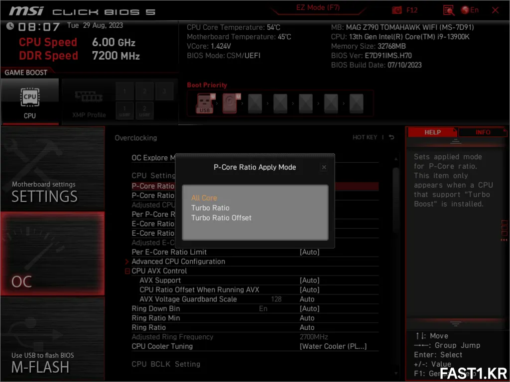 MSI MAG Z790 토마호크 WIFI MSI SnapShot 20