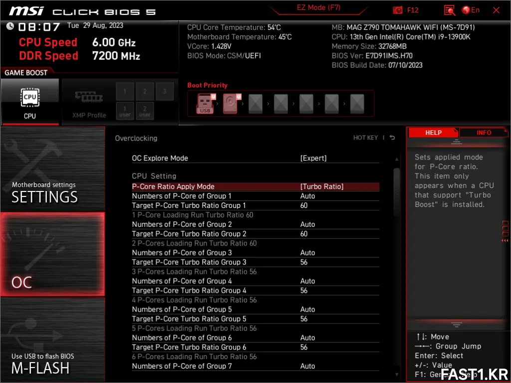 MSI MAG Z790 토마호크 WIFI MSI SnapShot 21