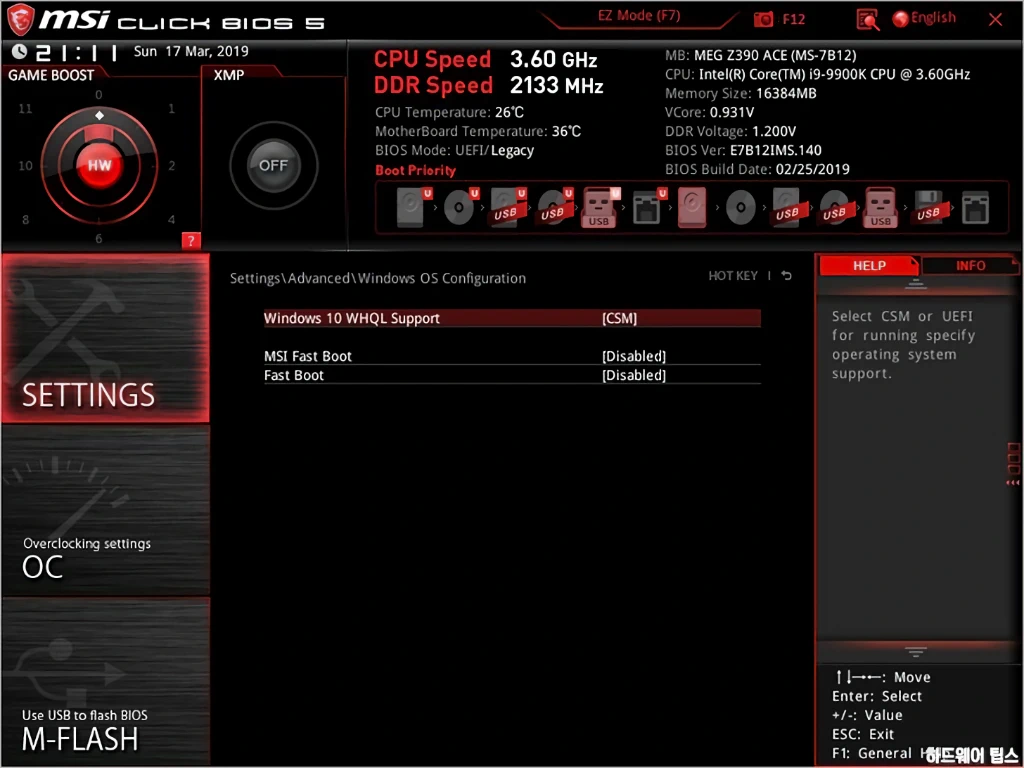 MSI MEG Z390 ACE MSI MEG Z390 에이스 리뷰 27
