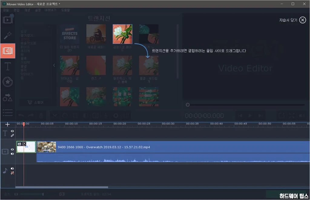 Movavi Video Editor 15 리뷰 20
