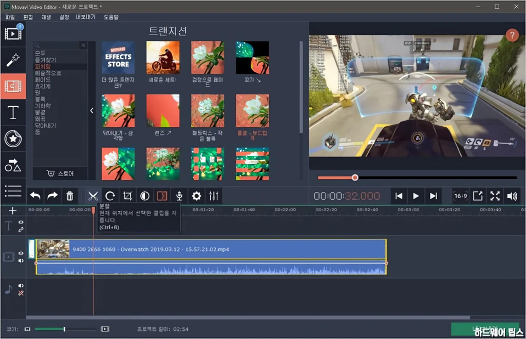 Movavi Video Editor 15 리뷰 21