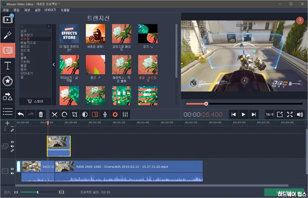Movavi Video Editor 15 리뷰 22