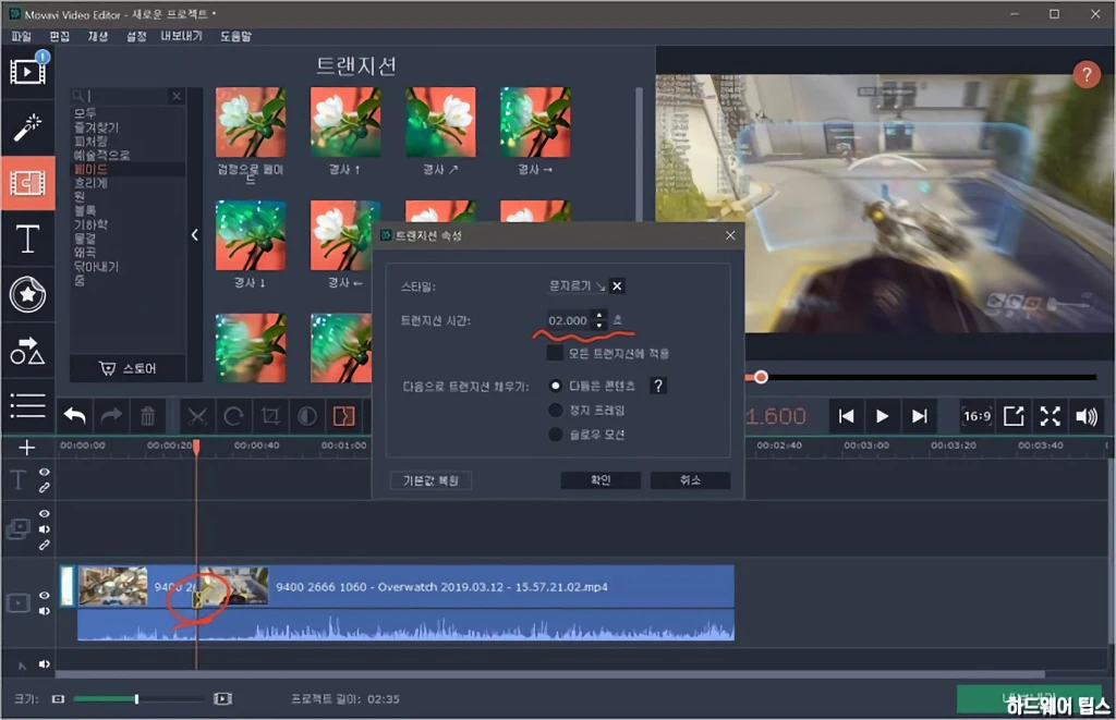 Movavi Video Editor 15 리뷰 23