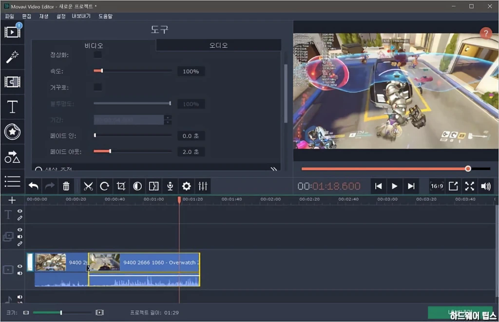 Movavi Video Editor 15 리뷰 24