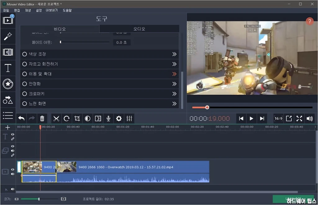 Movavi Video Editor 15 리뷰 25