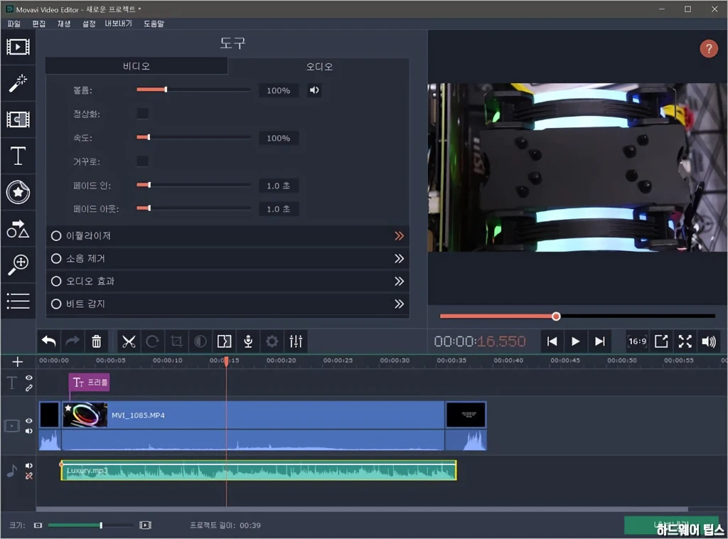 Movavi Video Editor 15 리뷰 27