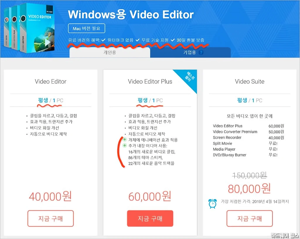 Movavi Video Editor 15 리뷰 3