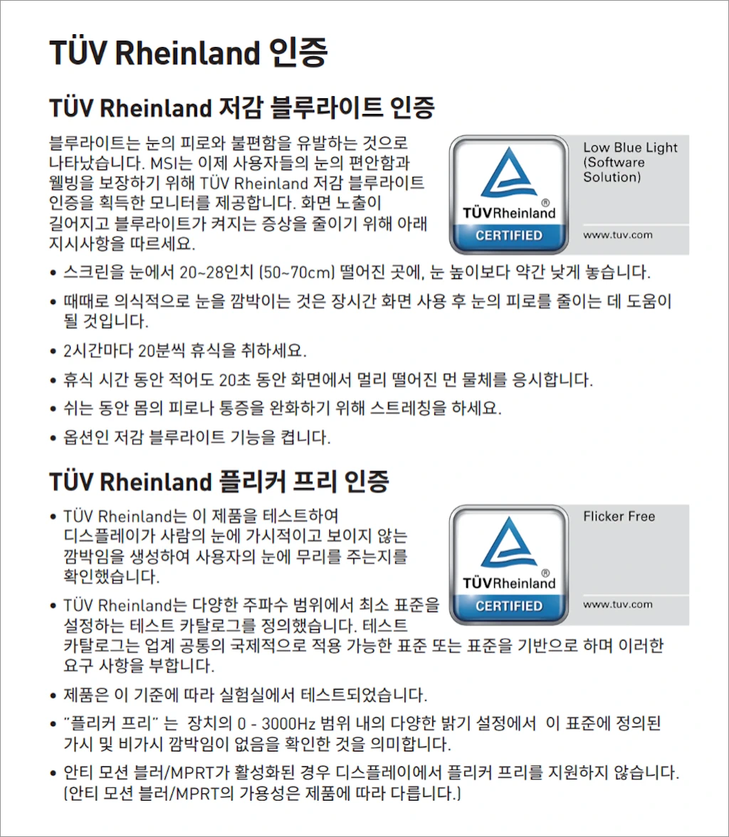TUV 1