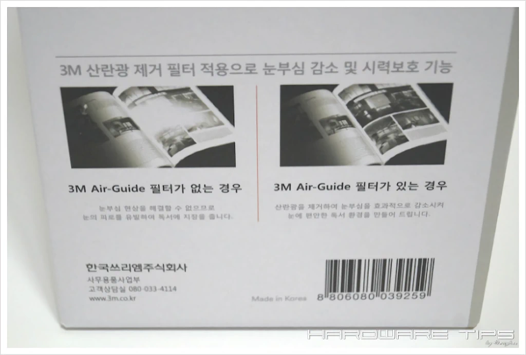 시력보호 스탠드 3M LED Air 5 리뷰 10