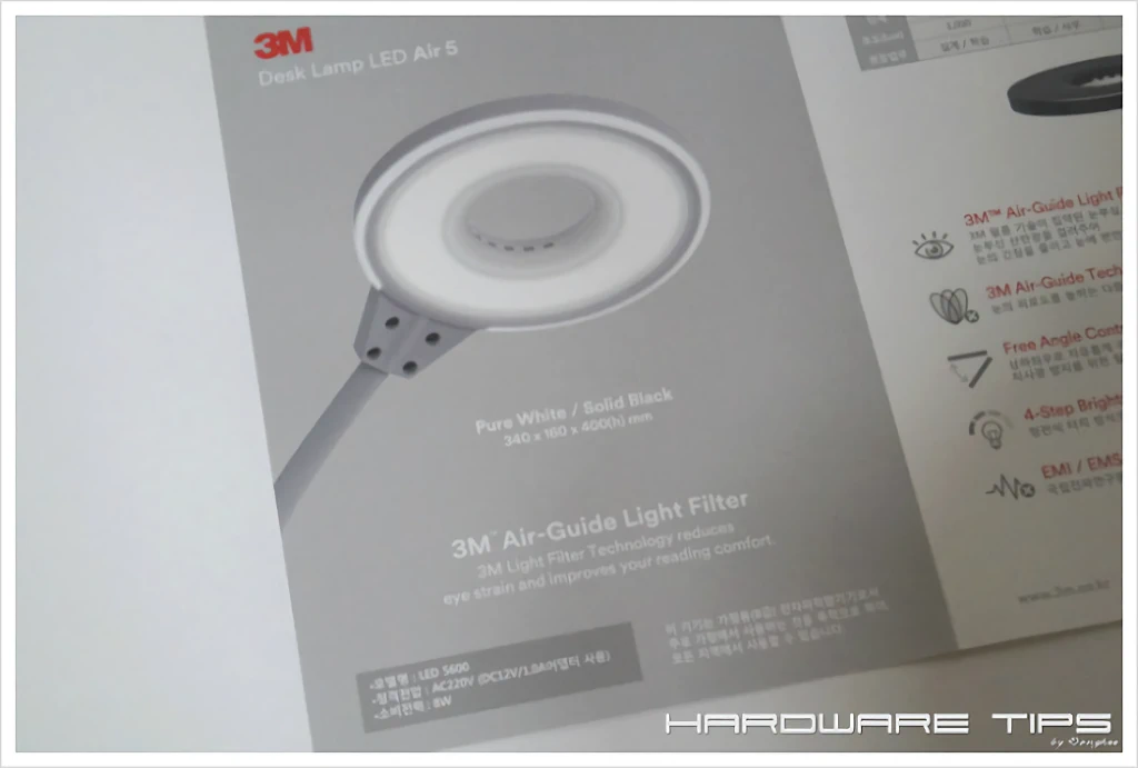 시력보호 스탠드 3M LED Air 5 리뷰 12