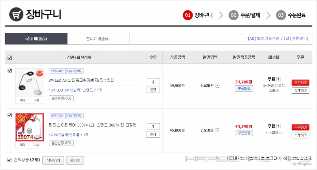 시력보호 스탠드 3M LED Air 5 리뷰 2