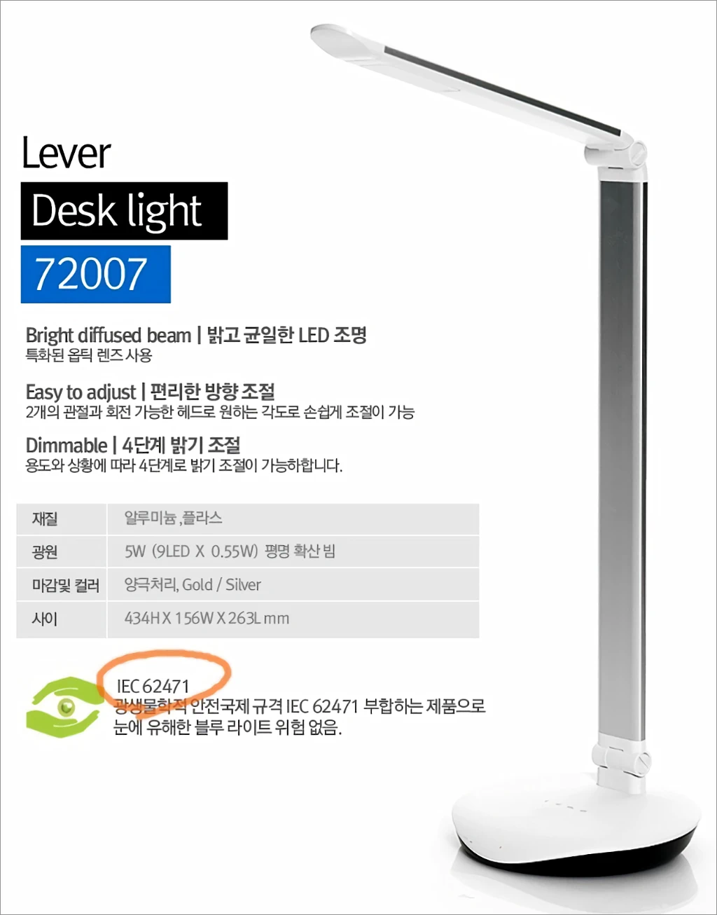 시력보호 스탠드 3M LED Air 5 리뷰 3