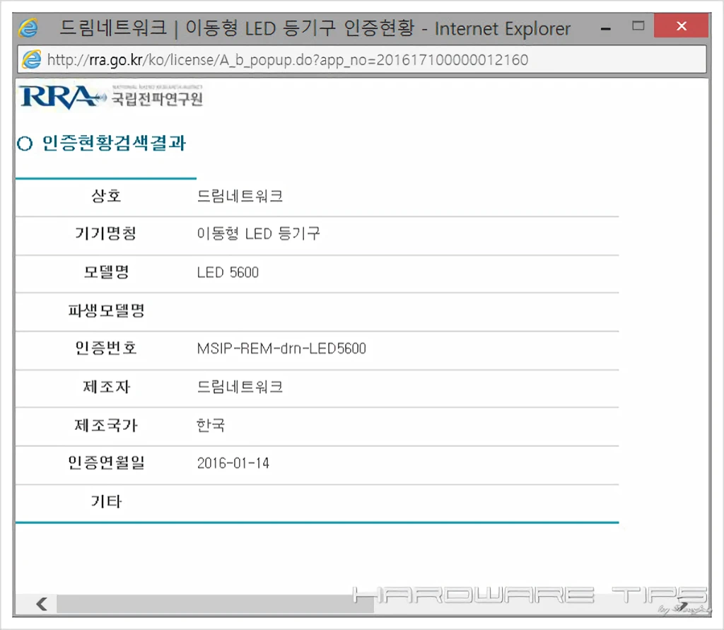 시력보호 스탠드 3M LED Air 5 리뷰 6