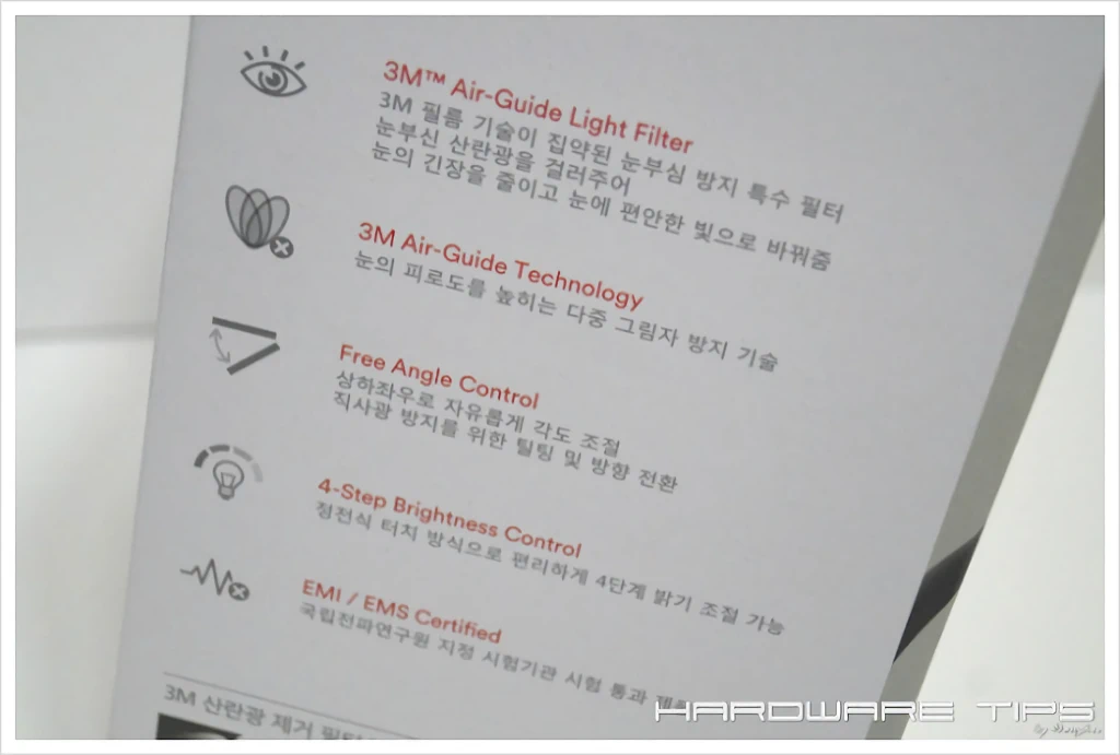 시력보호 스탠드 3M LED Air 5 리뷰 9